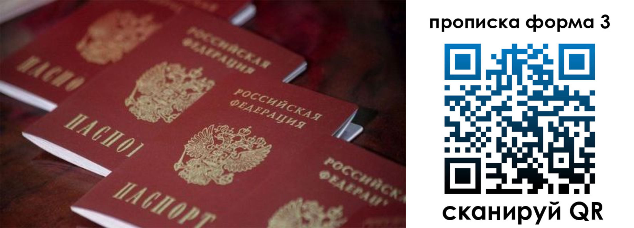 временная регистрация купить в Краснодаре
