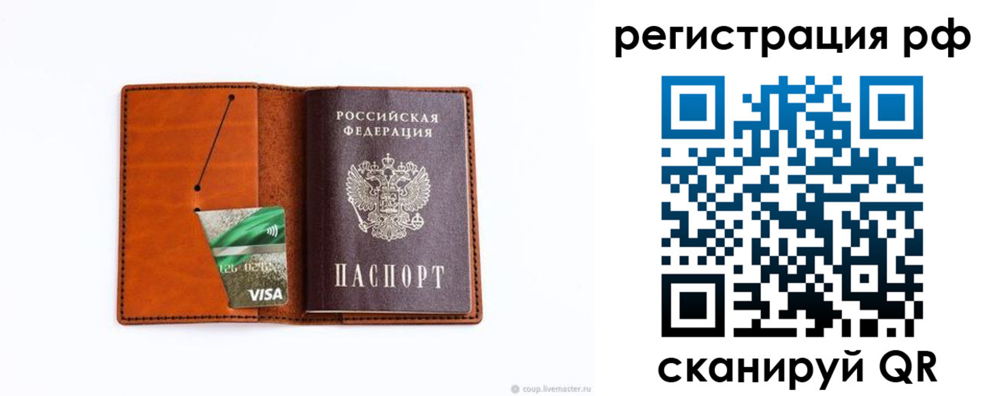 прописка ребенка в Краснодаре